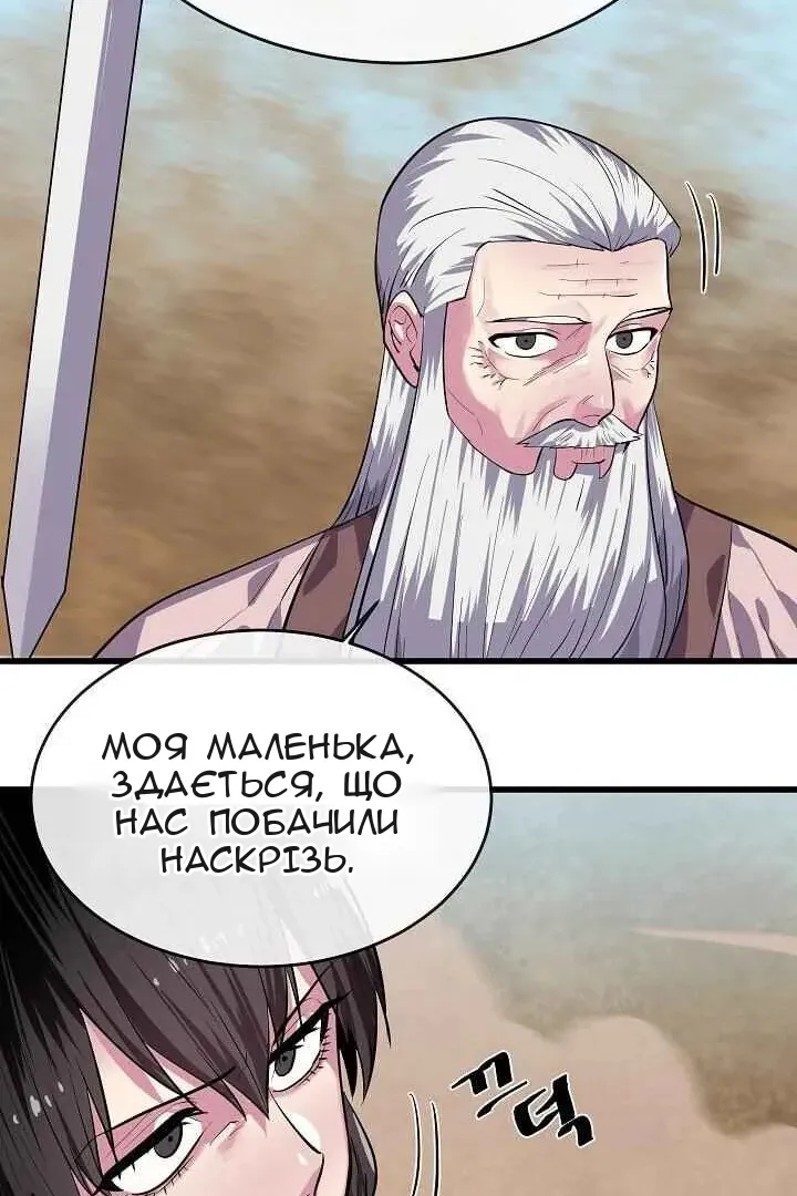 Сторінка 91