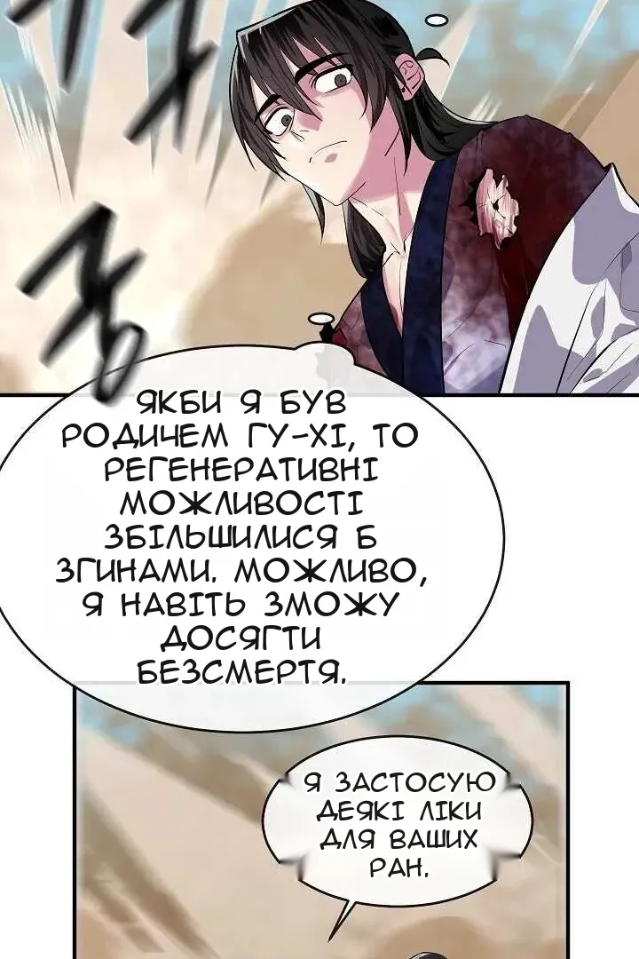 Сторінка 29