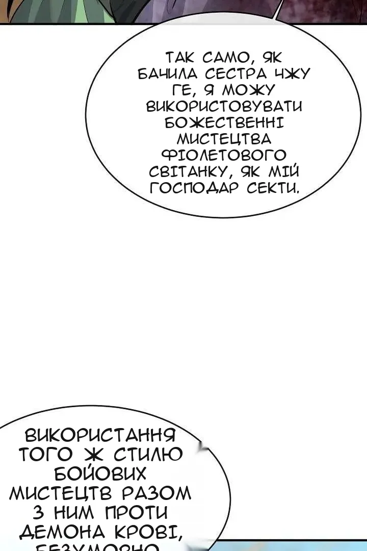 Сторінка 36