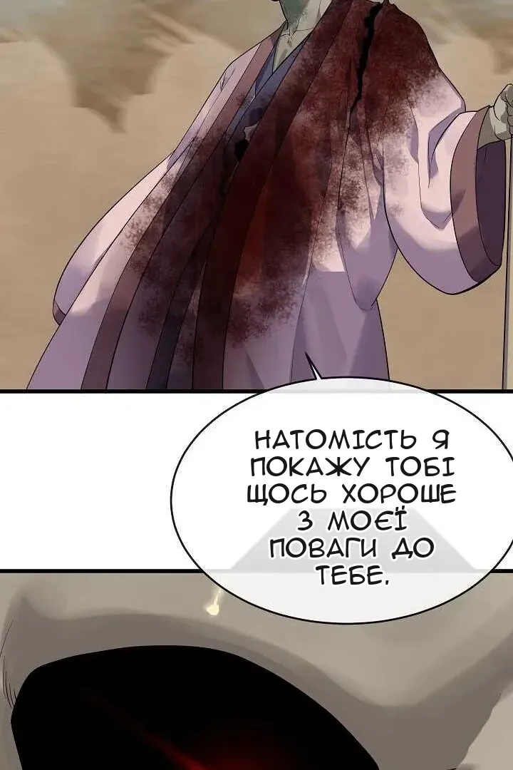 Сторінка 67