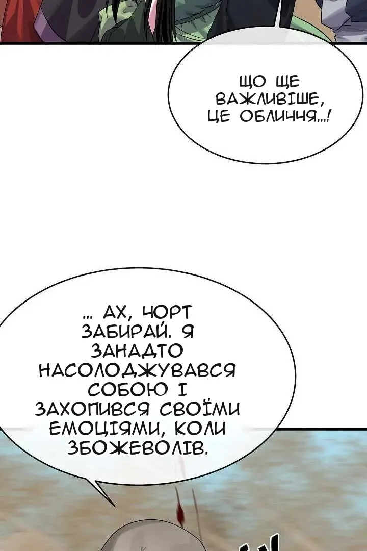 Сторінка 92