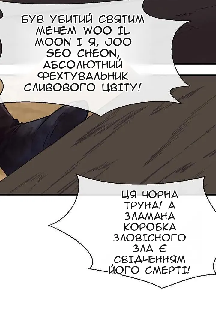 Сторінка 8