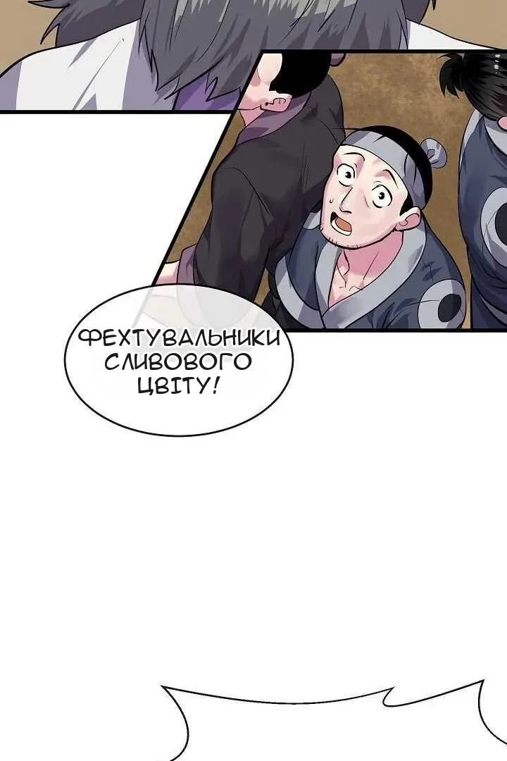 Сторінка 52