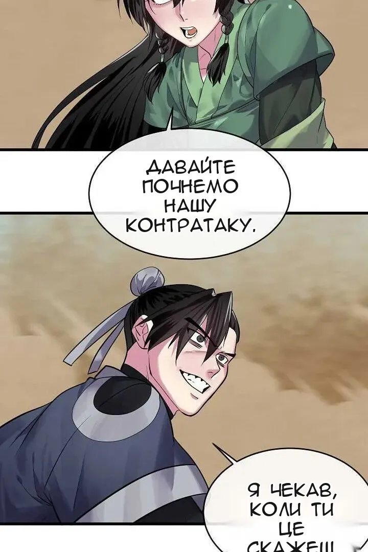Сторінка 68