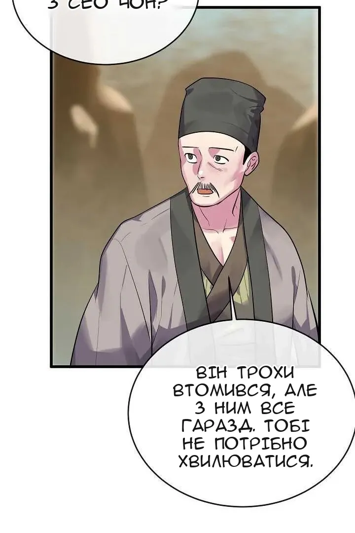 Сторінка 81