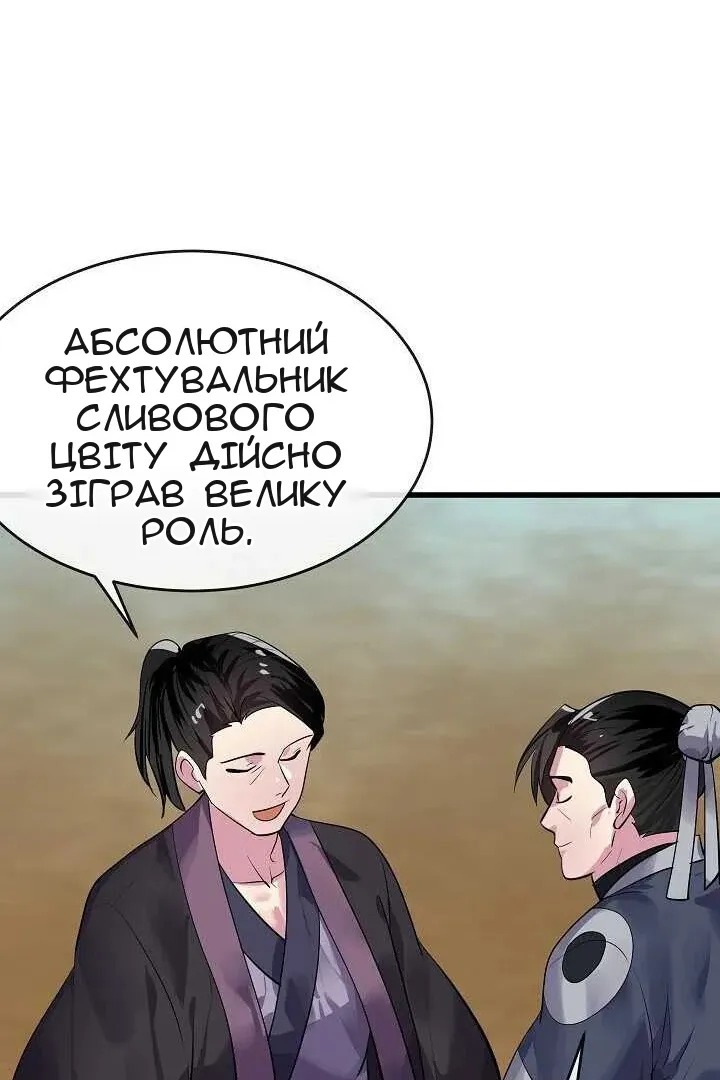 Сторінка 82
