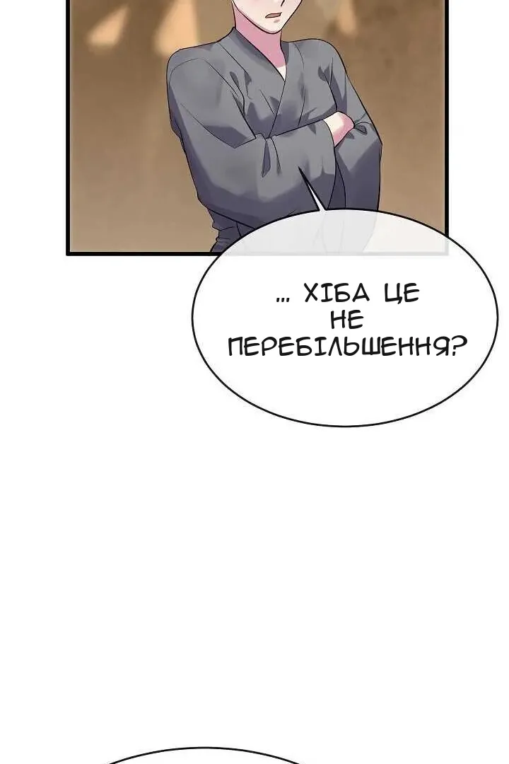 Сторінка 84