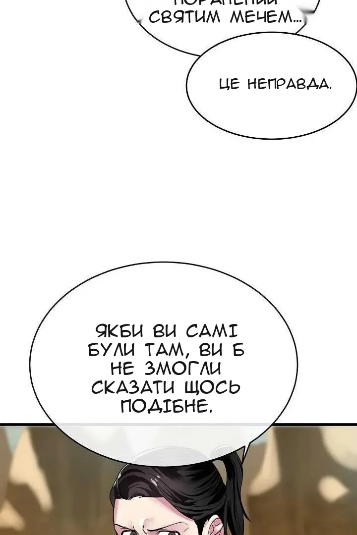 Сторінка 86