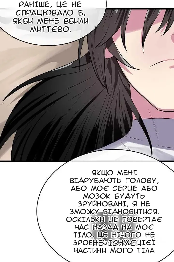 Сторінка 99
