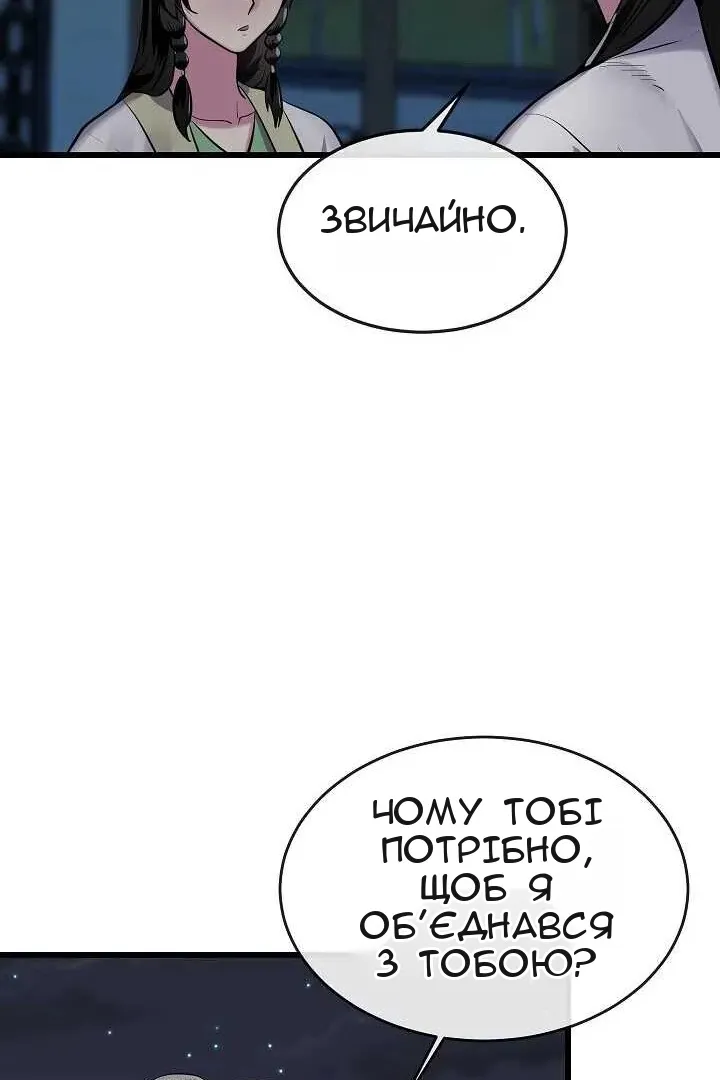 Сторінка 23