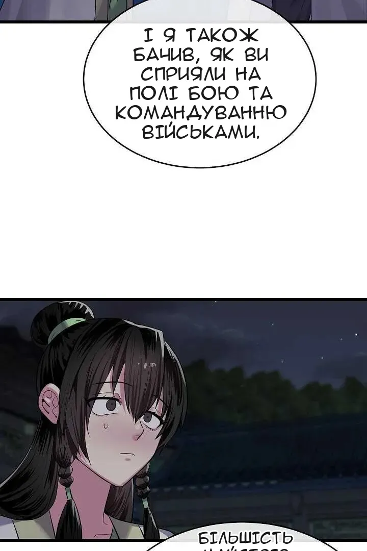 Сторінка 30