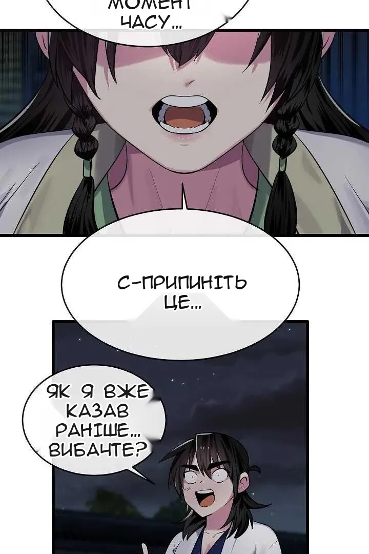 Сторінка 38