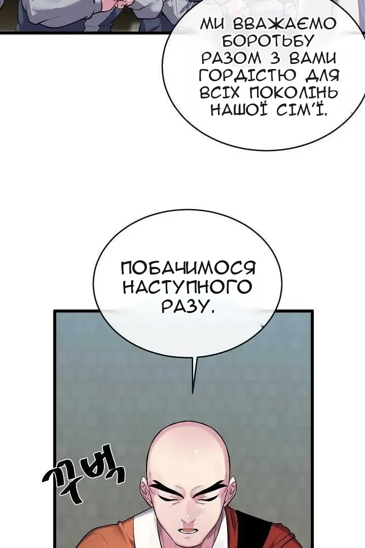 Сторінка 56