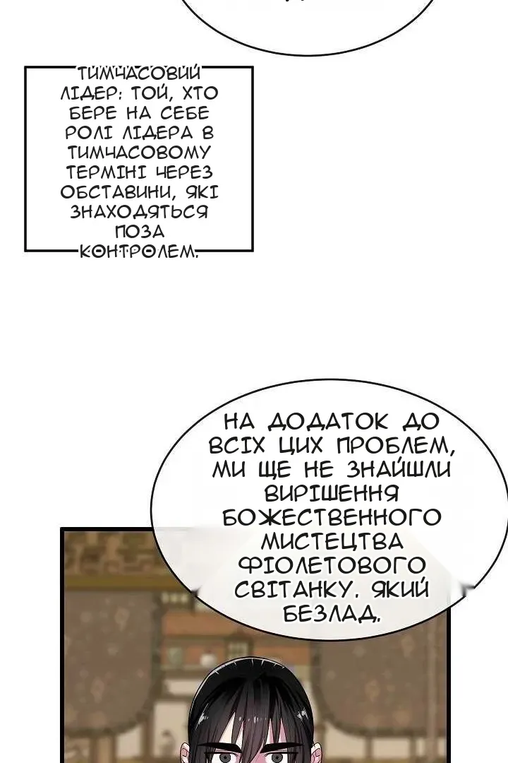 Сторінка 69