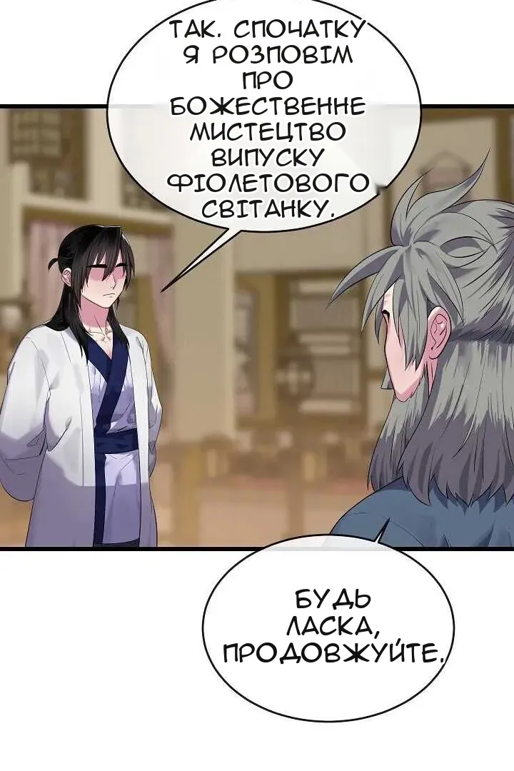 Сторінка 71