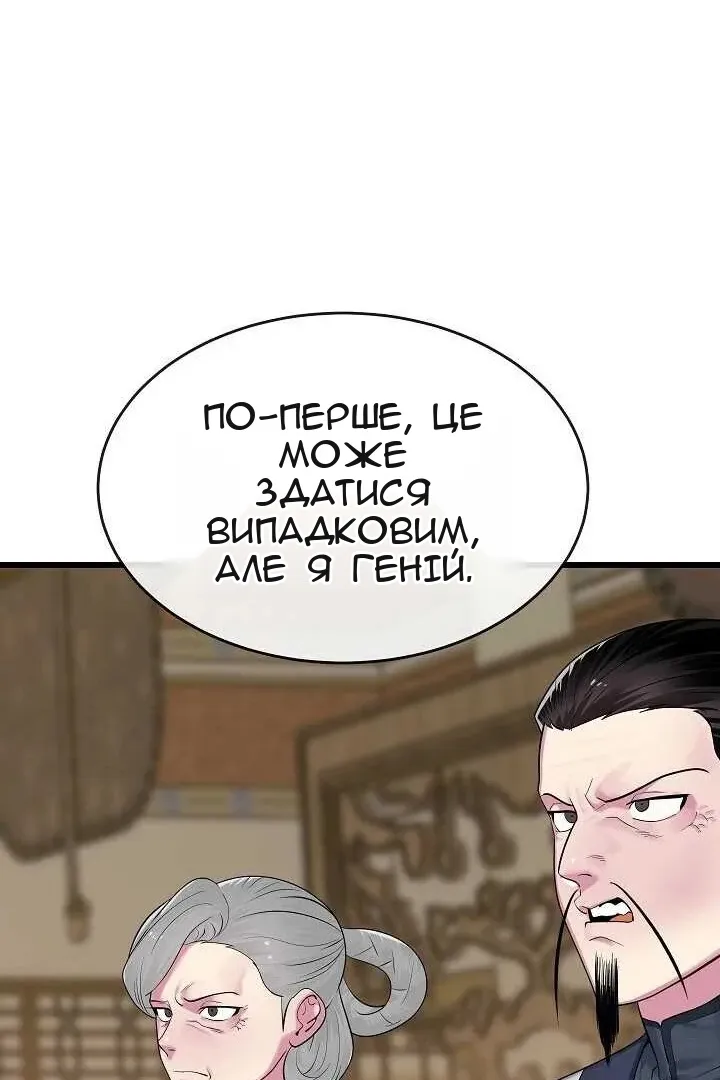Сторінка 72