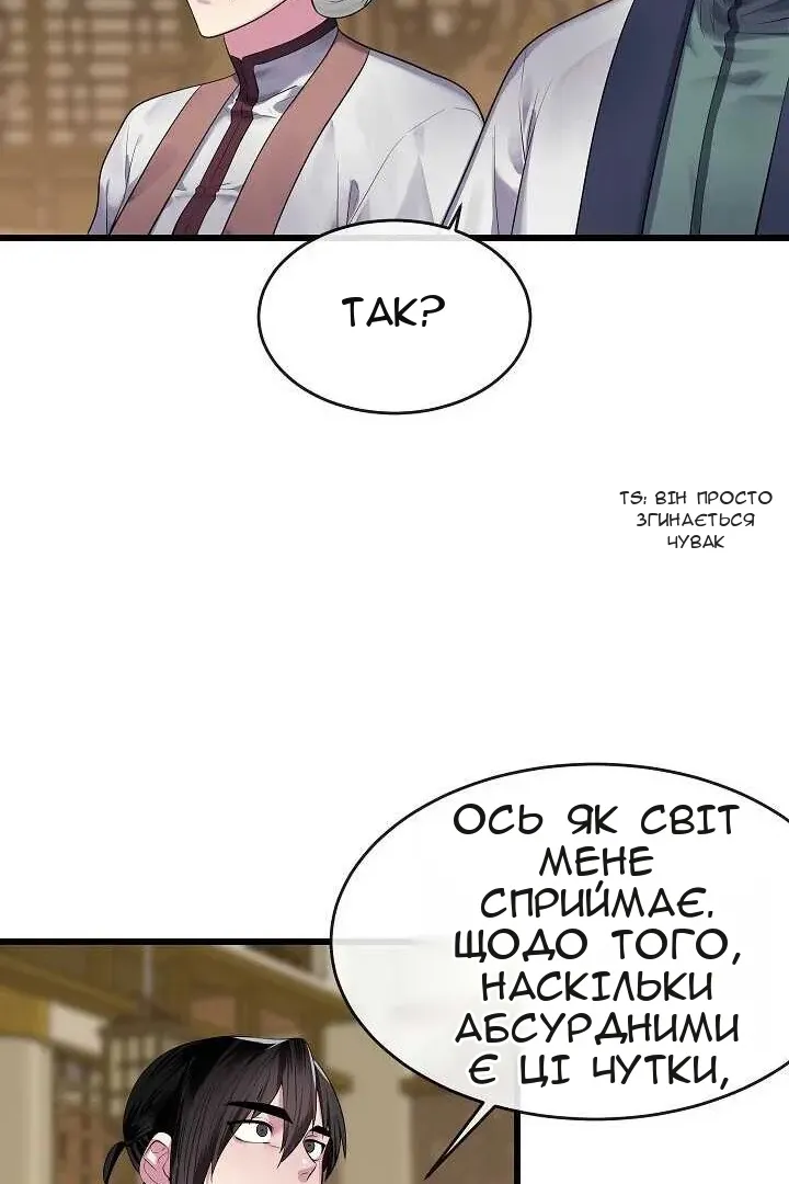 Сторінка 73