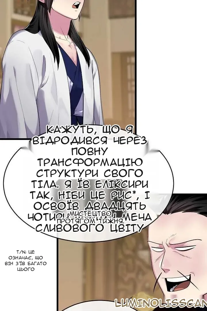 Сторінка 74