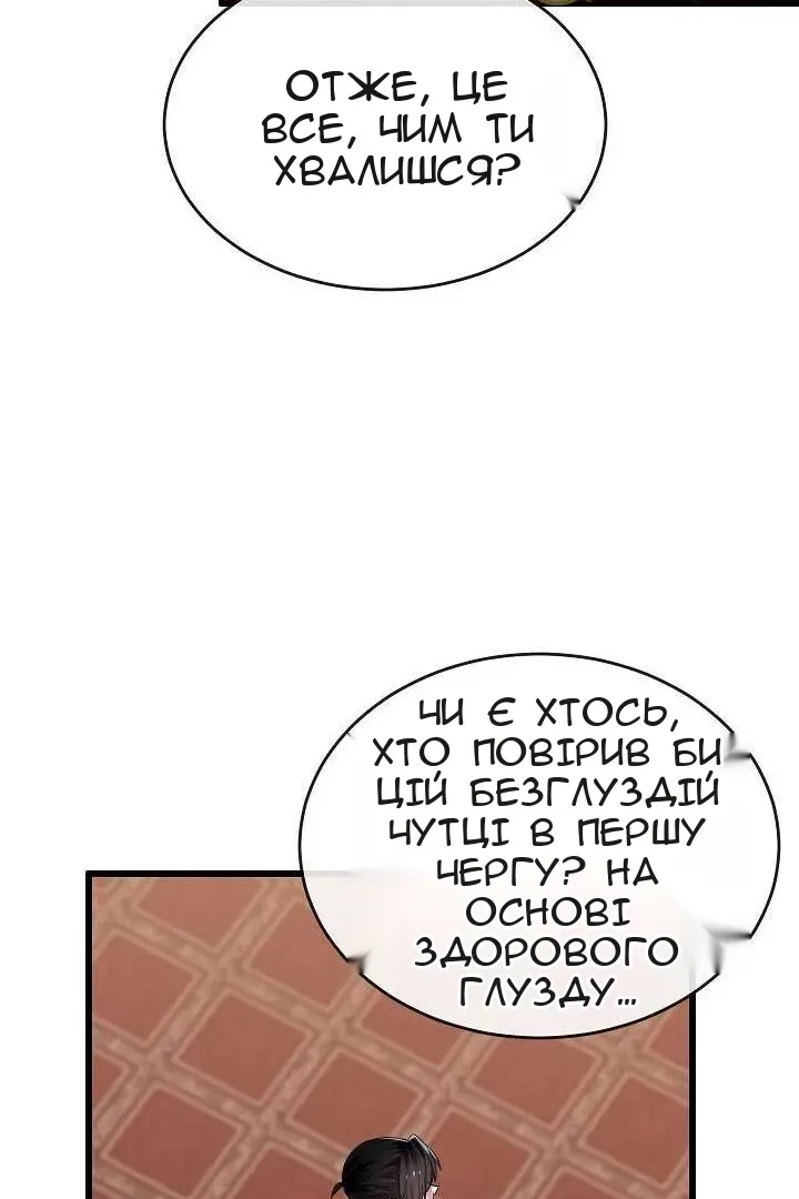 Сторінка 75