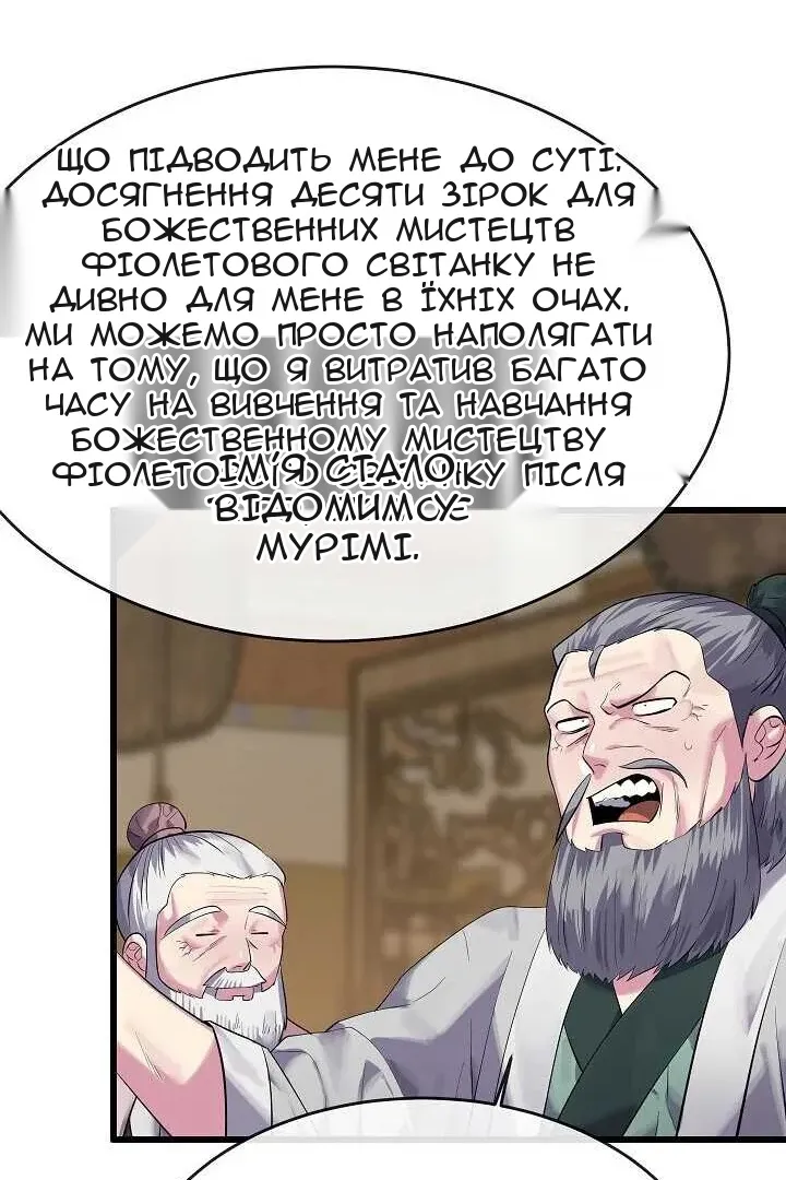 Сторінка 77