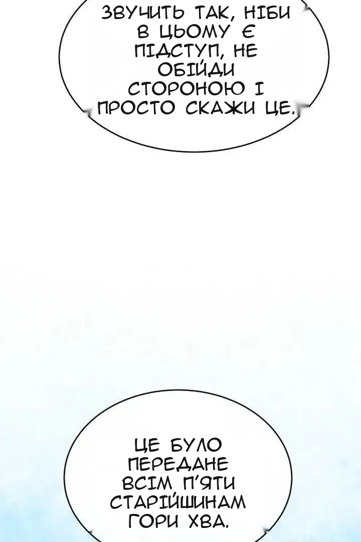 Сторінка 78