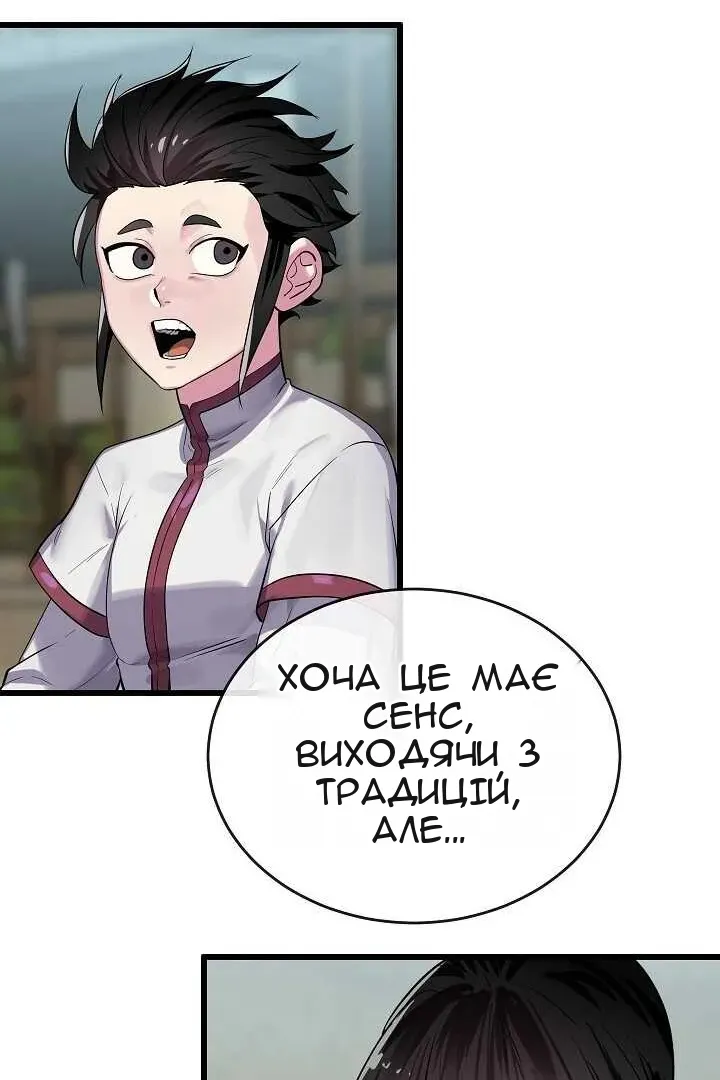 Сторінка 82