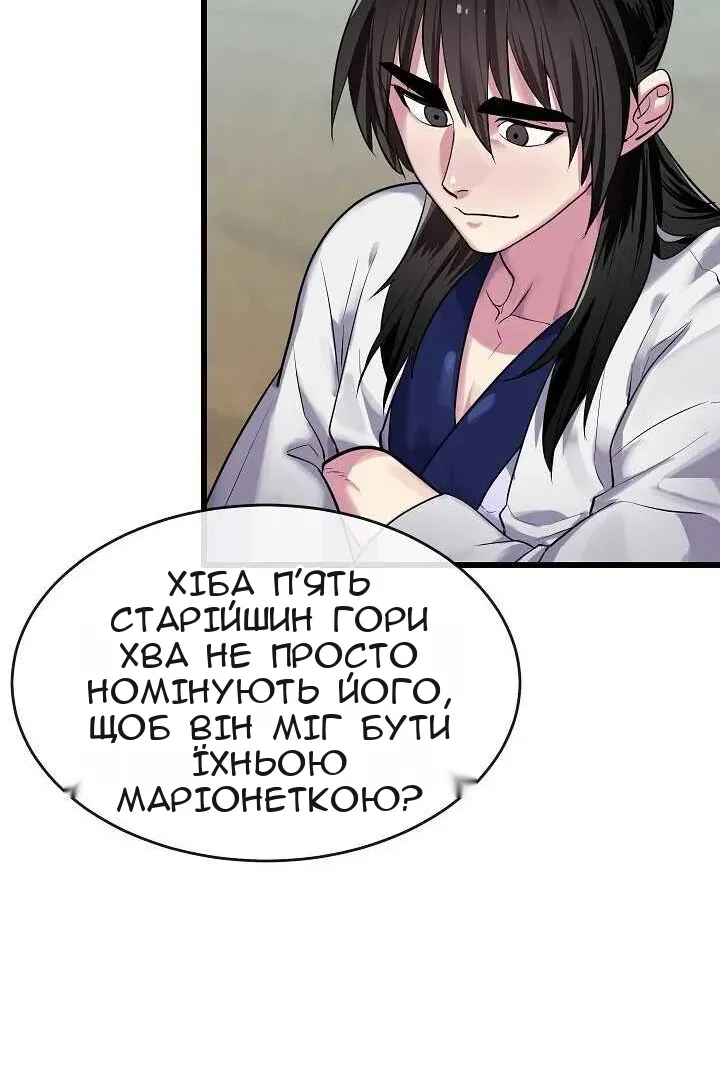 Сторінка 83