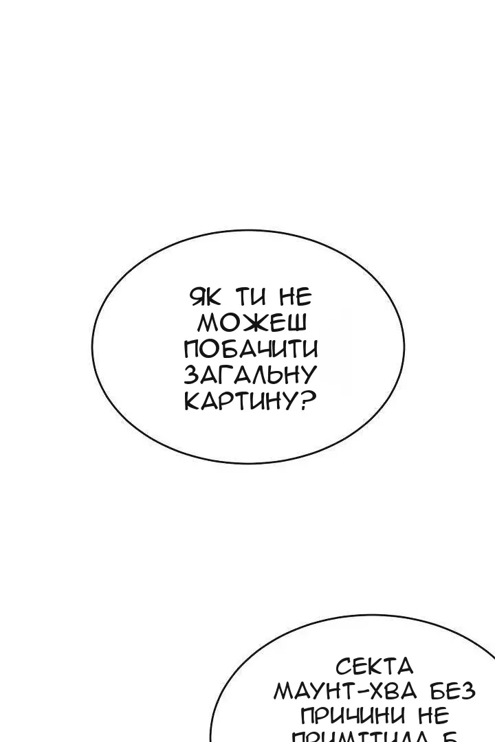 Сторінка 84