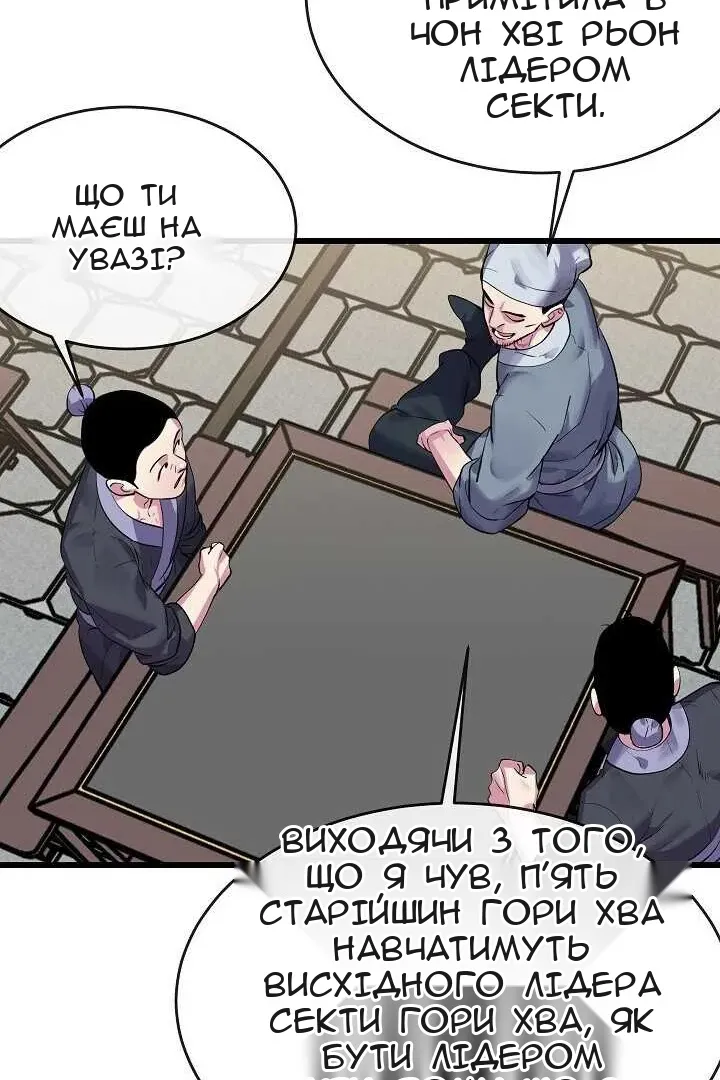 Сторінка 85