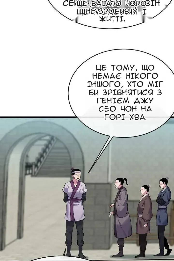 Сторінка 86