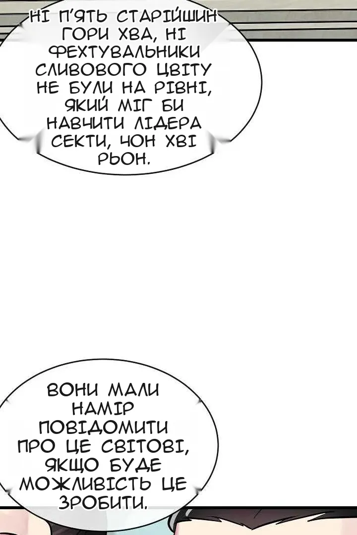Сторінка 87