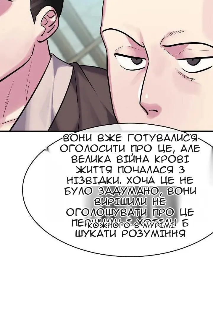 Сторінка 88