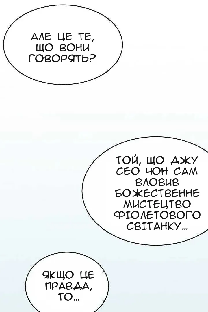 Сторінка 89