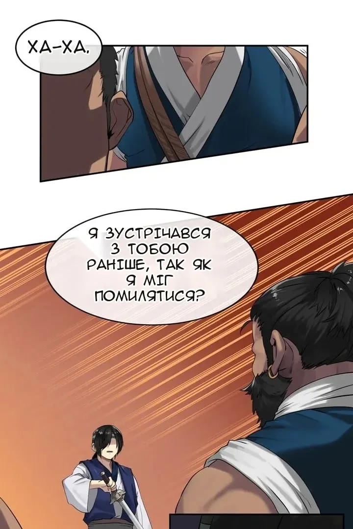 Сторінка 38