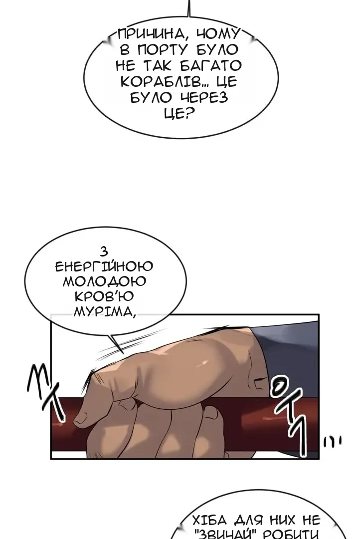 Сторінка 53