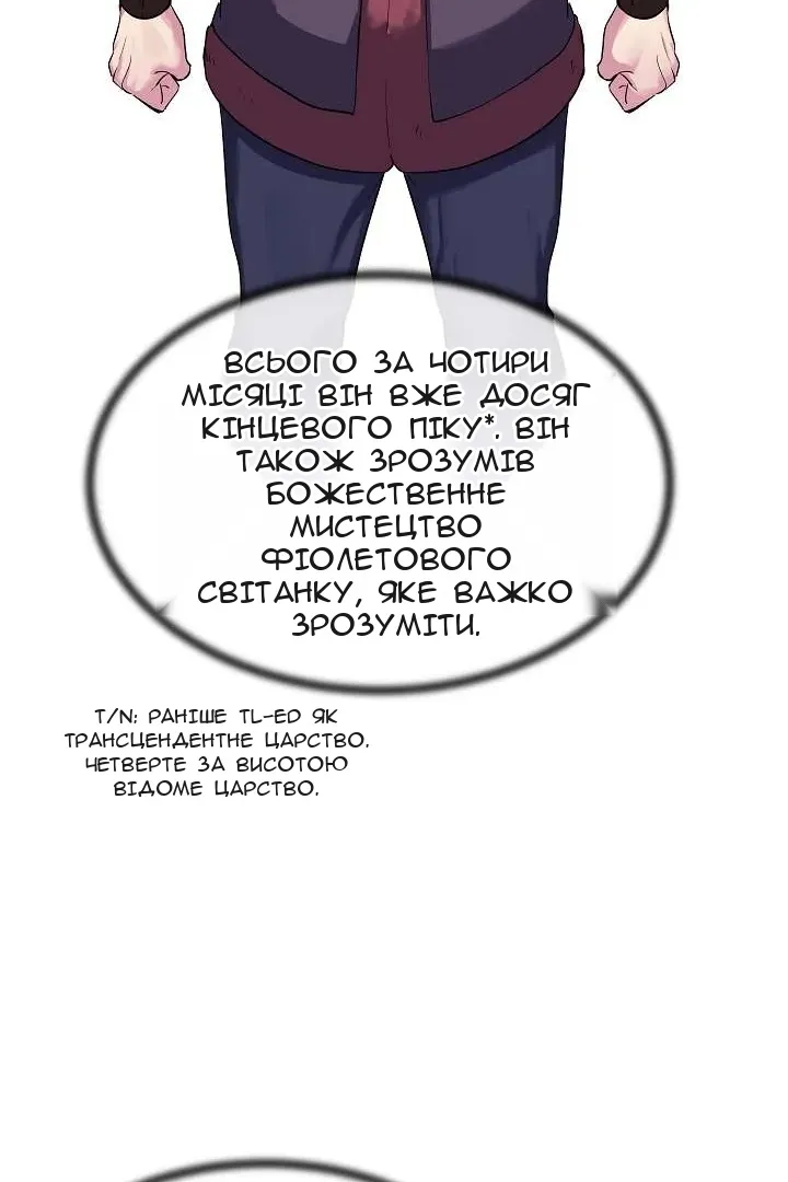 Сторінка 8