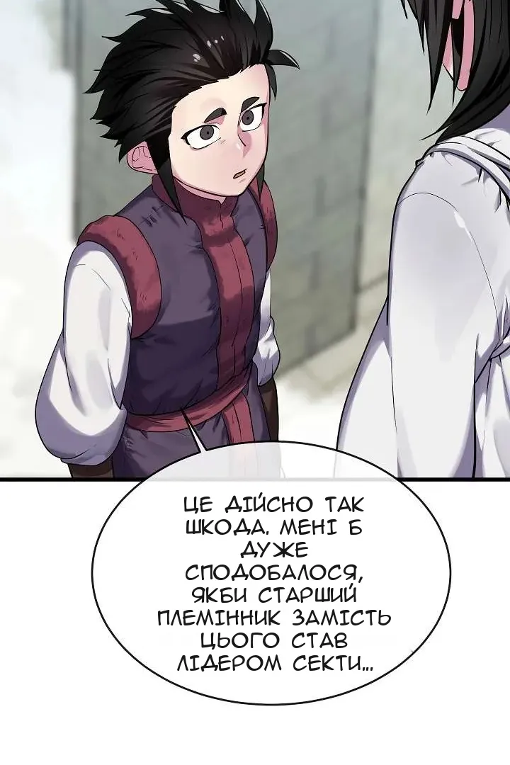 Сторінка 12