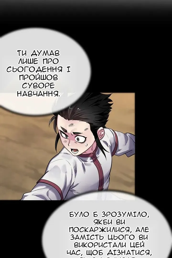 Сторінка 16