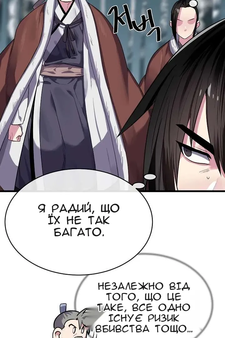 Сторінка 31