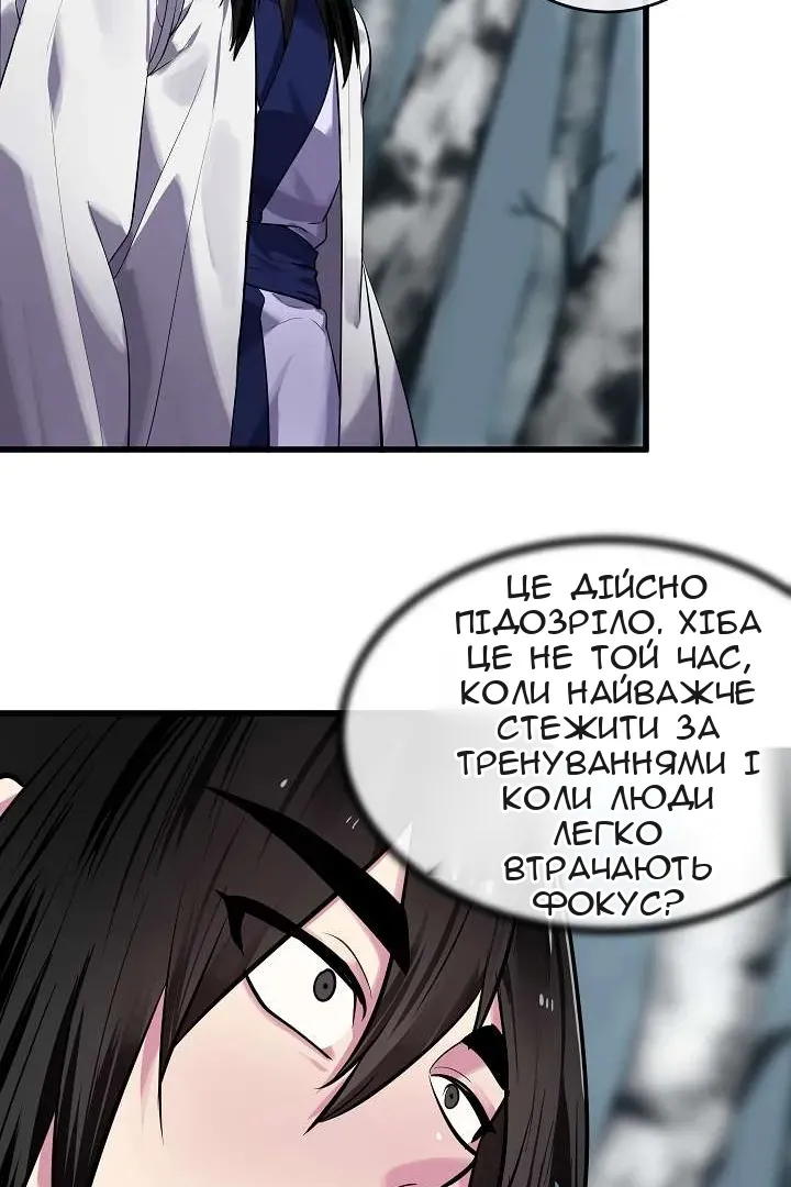 Сторінка 68
