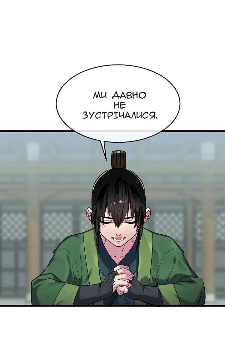 Сторінка 79