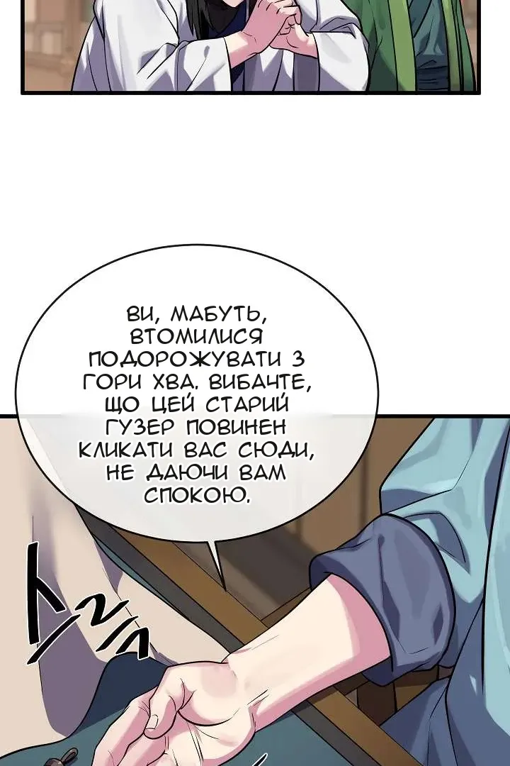 Сторінка 85