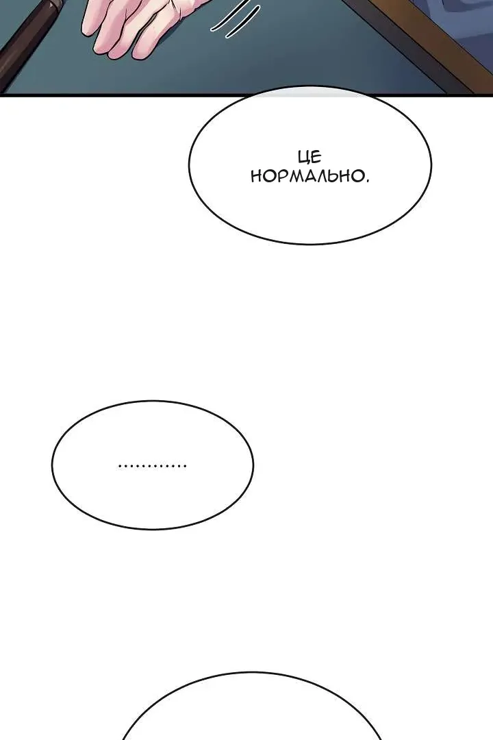 Сторінка 86