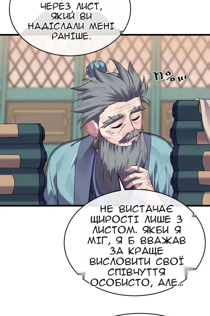 Сторінка 88
