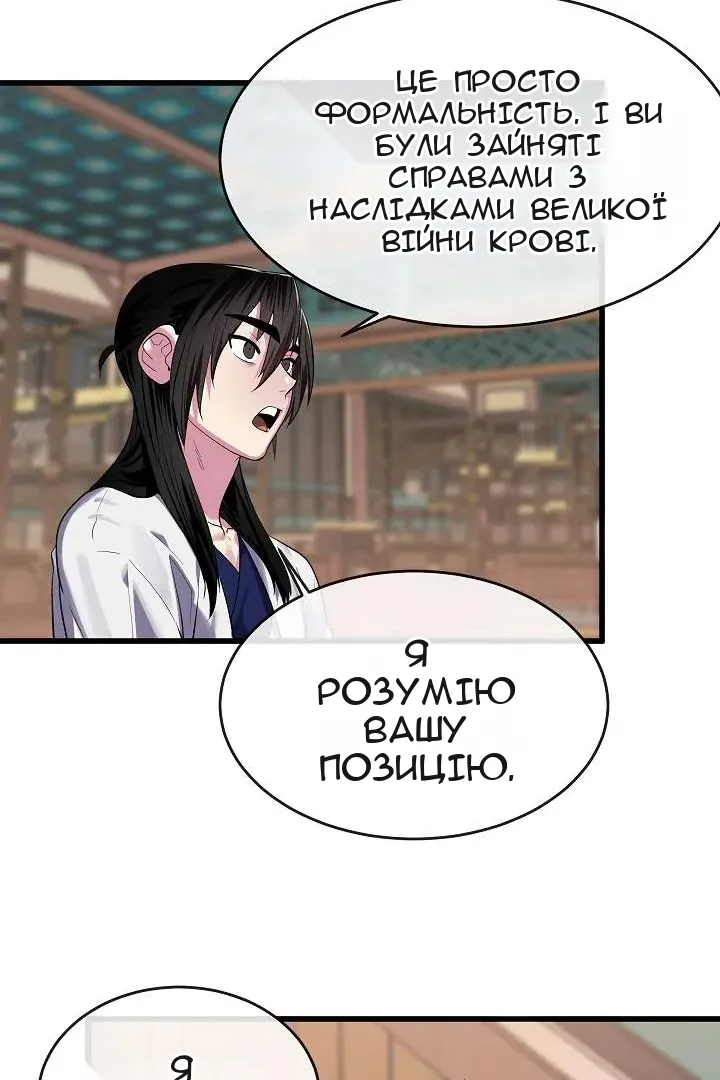 Сторінка 89