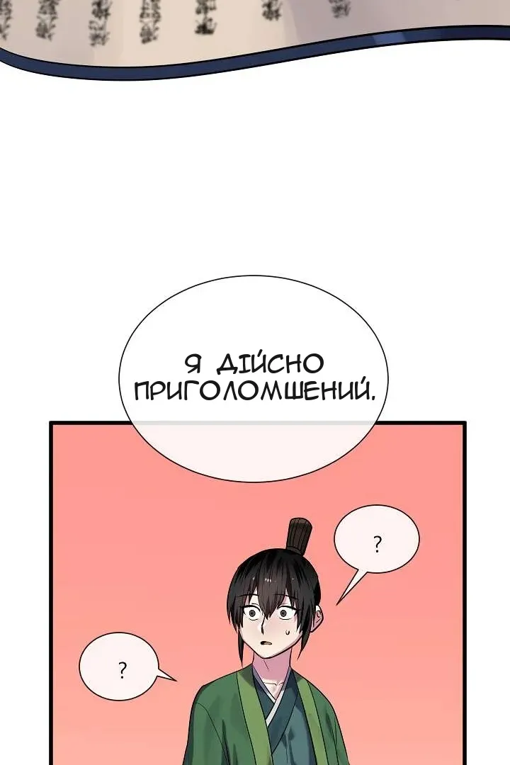 Сторінка 100
