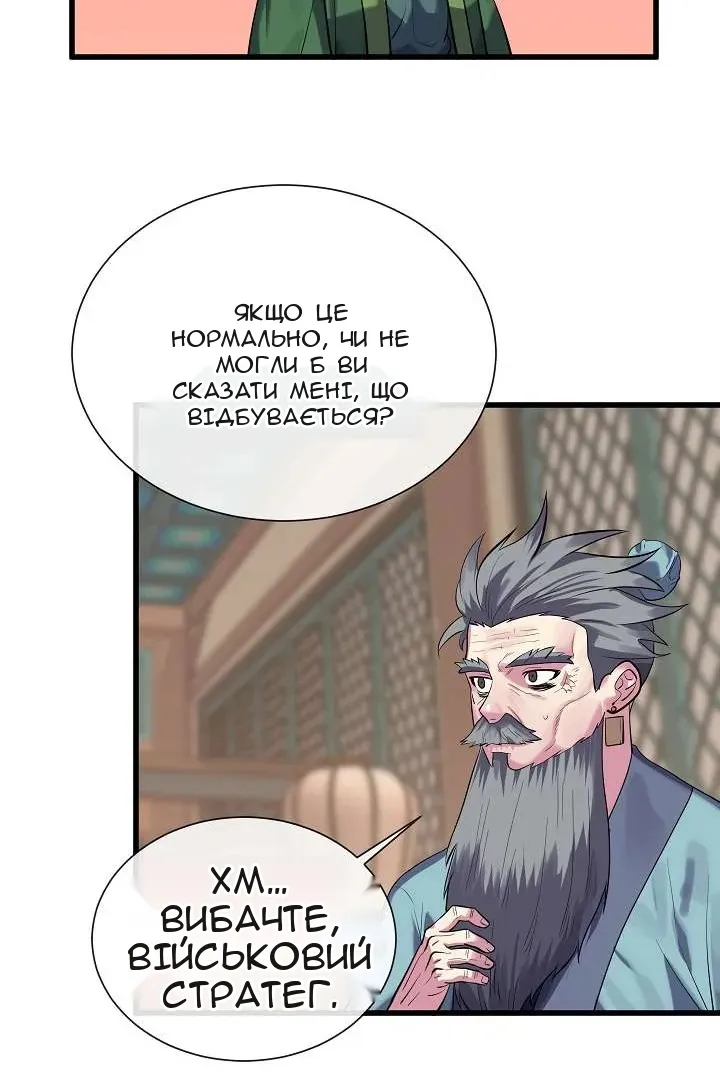 Сторінка 101