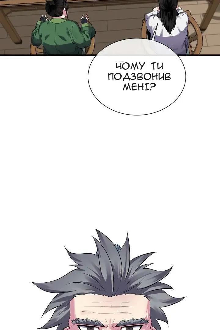 Сторінка 103