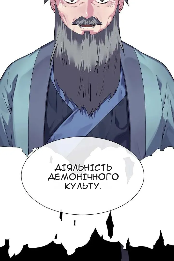 Сторінка 104