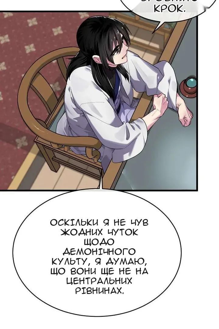 Сторінка 108